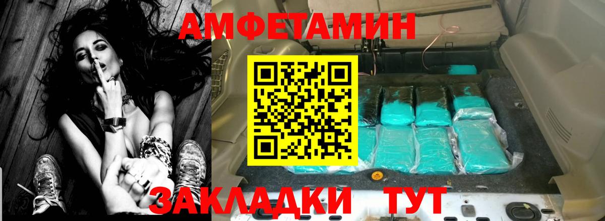 Сарапул  Amphetamine Розовый  АМФ  Вход с VPN 