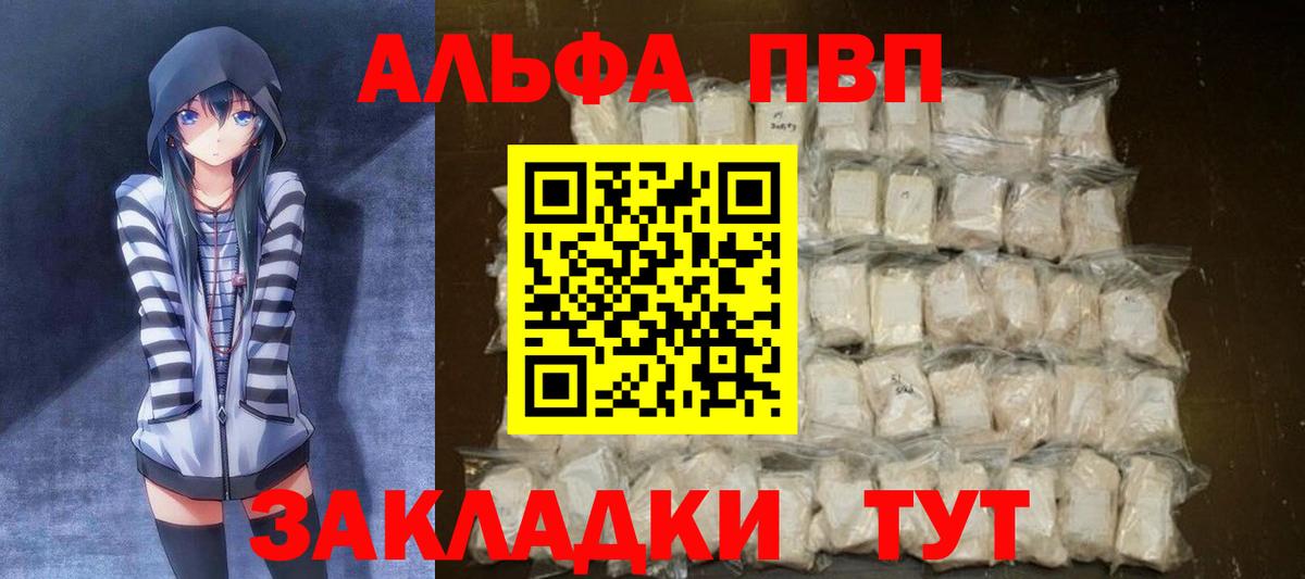 APVP кристаллы Сарапул