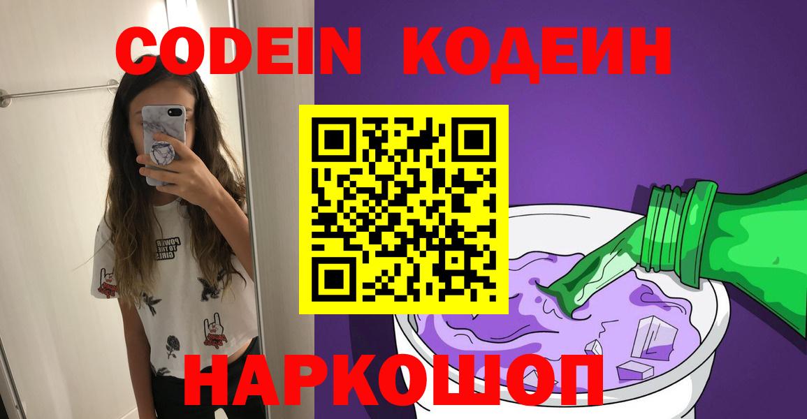 Кодеиновый сироп Lean напиток Lean (лин)  Вход с VPN  Сарапул  Кодеиновый сироп Lean напиток Lean (лин) 
