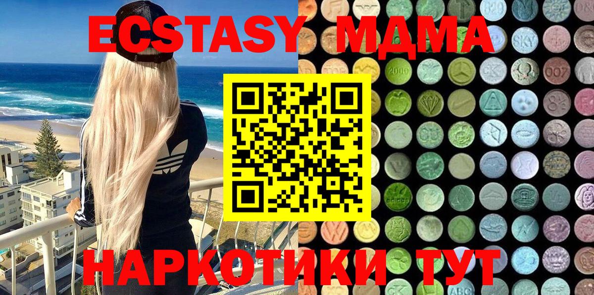 Ecstasy 280 MDMA Сарапул