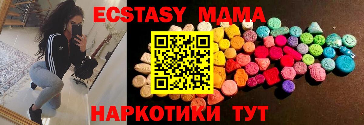 ЭКСТАЗИ MDMA  blacksprut сайт  Сарапул  Вход с VPN 