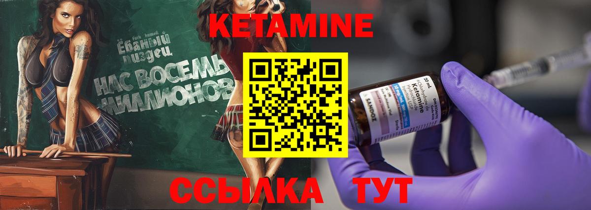 Кетамин VHQ Сарапул