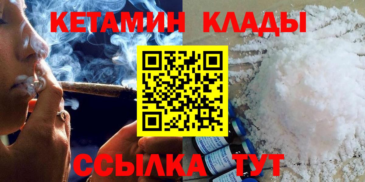 блэк спрут рабочий сайт  Вход с VPN  Сарапул  Кетамин ketamine 