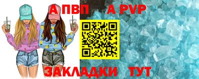 ALPHA-PVP Ликино-Дулёво