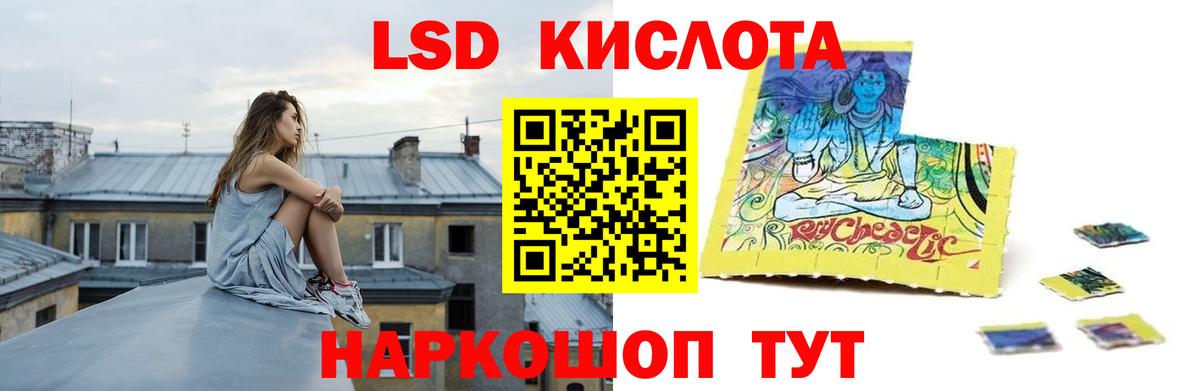 Лсд 25 экстази кислота  Вход с VPN  Сарапул  LSD-25 экстази кислота 