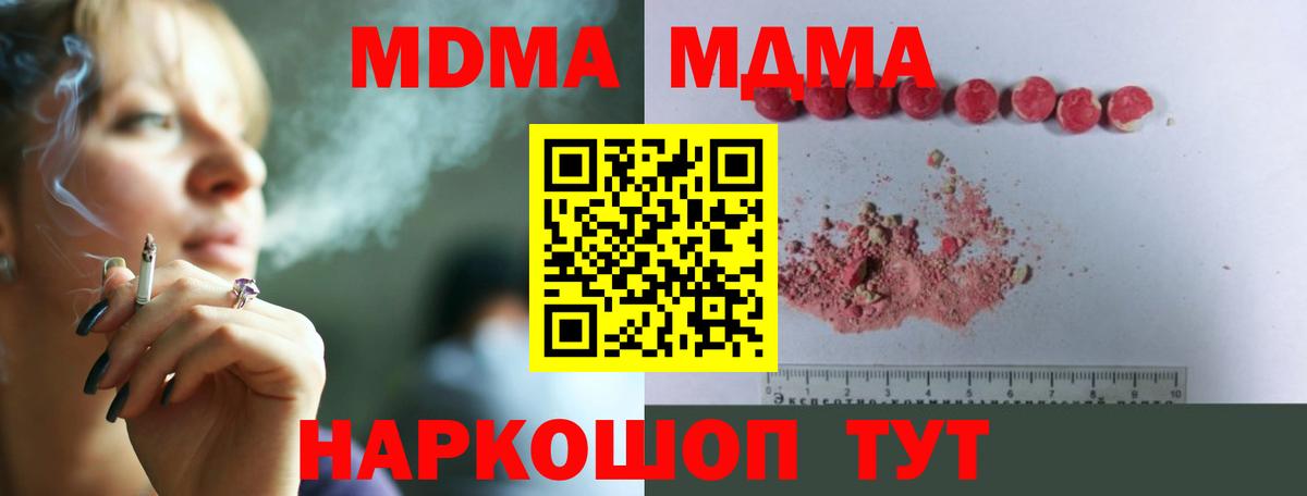 MDMA молли  МДМА  Сарапул  Вход с VPN 