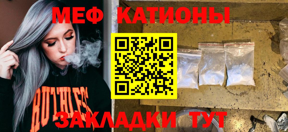 Мефедрон  Сарапул