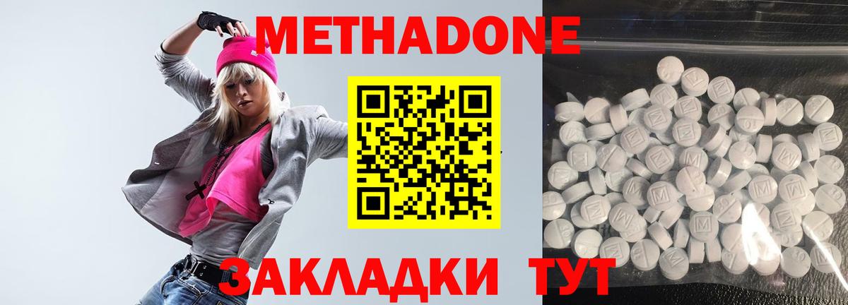 Метадон methadone  Вход с VPN  Сарапул 
