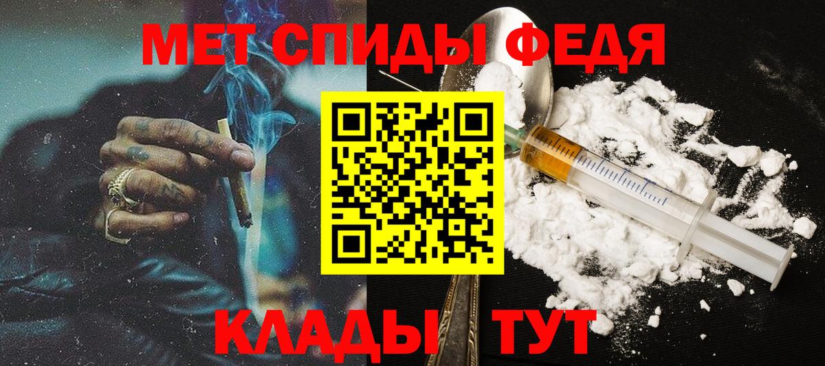 МЕТАМФЕТАМИН мет Сарапул