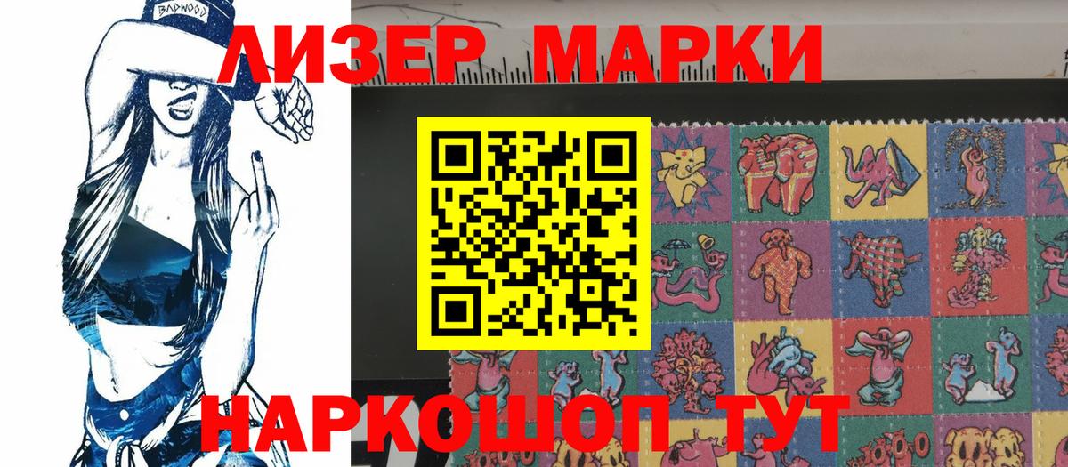 Наркотические марки 1,8мг  Наркотические марки 1,8мг  Вход с VPN  Сарапул 
