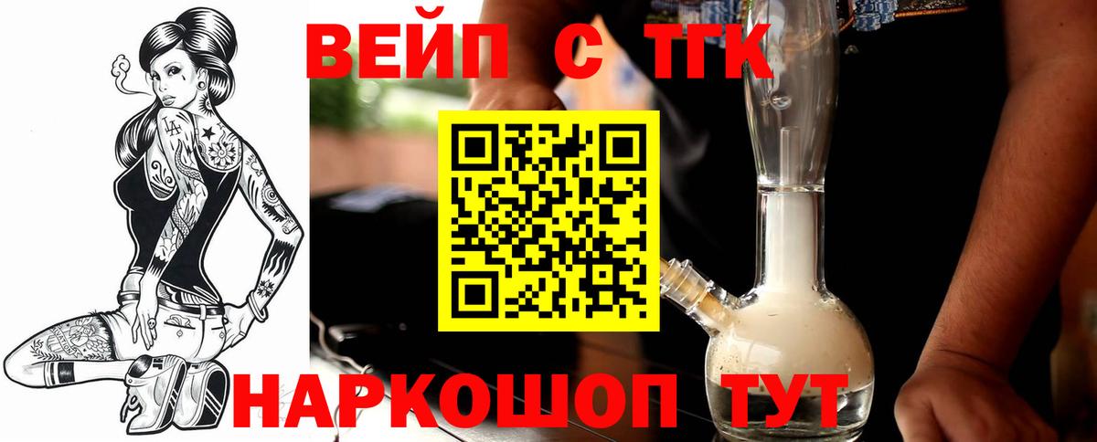 ТГК гашишное масло Сарапул